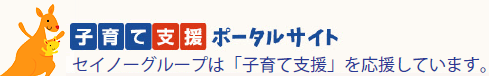 子育て支援ポータル