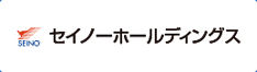 セイノーホールディングス